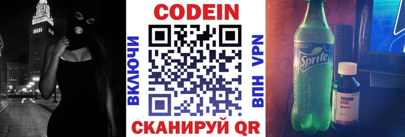 блэк спрут вход  Семилуки  Кодеиновый сироп Lean напиток Lean (лин) 