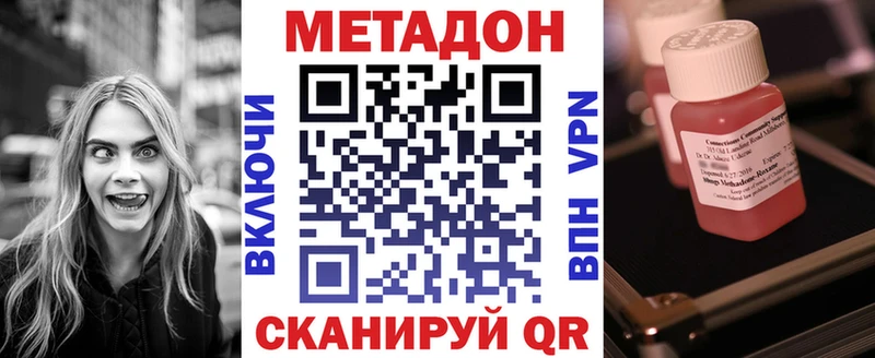 МЕТАДОН methadone  Семилуки 